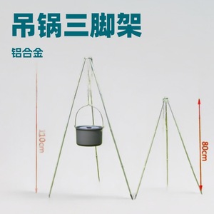Trépied suspendu en alliage d'aluminium pour l'extérieur, 80x52cm, support léger pour cuisinière de camping, pour la cuisson au feu - Product Image 2