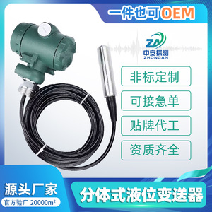 Sensor de Nivel de Líquido Tipo Dividido con Pantalla Digital, Salida 4-20MA, Rango 0-5-10-100-300M, CT4 a Prueba de Explosiones - Product Image 4