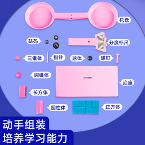 Báscula de equilibrio para estudiantes de primaria, material didáctico, equipo para experimentos de matemáticas y física para primaria, pequeño - Product Image 2