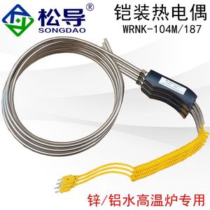 เทอร์โมคัปเปิลหุ้มเกราะชนิด K แบบมือถือ ด้ามจับขนาดใหญ่ รุ่น WRNK-187/104M สำหรับวัดอุณหภูมิสูงของสังกะสี/อะลูมิเนียมหลอมเหลว - Product Image 2