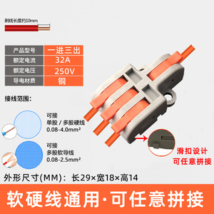 Connecteur de câblage en cuivre Df Mini Splitter 1 entrée 4 sorties 32A 250V pour fils souples et rigides à brancher sur borne - Product Image 2