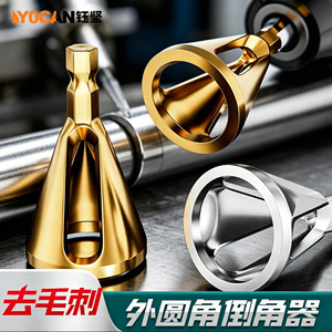 Outil de chanfreinage électrique Yu Jian, en alliage, à trois lames, haute précision, pour pièces métalliques - Product Image 2