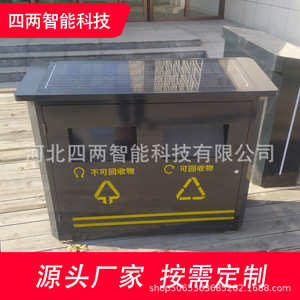 Contenedor de Basura Inteligente con Energía Solar, Tipo Inducción, Rectangular, de Plástico, Estación de Reciclaje con Sensor para Campus de Cero Emisiones - Product Image 3
