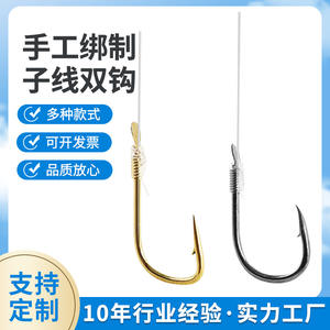 Juego de anzuelos de pesca pre-atados de alta calidad, 45 cm, anzuelo doble, para agua dulce, lagos y estanques - Product Image 3