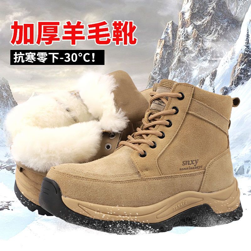 Bottines en laine beige