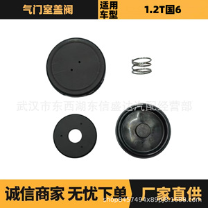 ฝาครอบวาล์ว Peugeot Citroen รุ่น YL01366680 เครื่องยนต์ 1.2T ยูโร 6 อะไหล่ซ่อม - Product Image 5