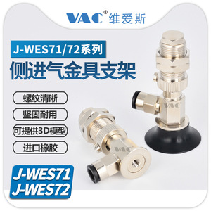 Ventosas de Vacío Cóncavas Serie J-WES71-D30/D20/D10, Entrada de Aire Lateral Profunda, Aspiradoras Industriales 71/WES72-D20/D50 - Product Image 3