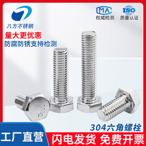 Eight Directions 304 Stainless Steel Hex Bolts M16 M18 M20 M22 M24 High Strength <b>Fasteners</b> For Electric Vehicle Brakes - Product Image 4