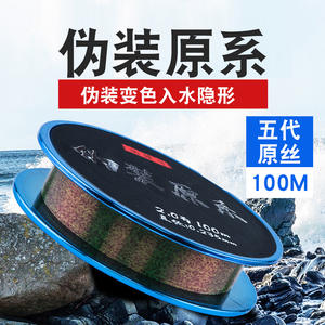 สายเบ็ดตกปลาลายพรางยูกุย 100 ม. ไนลอนความแข็งแรงสูง สำหรับใช้ในการแข่งขันตกปลาในอ่างเก็บน้ำและบ่อ - Product Image 5