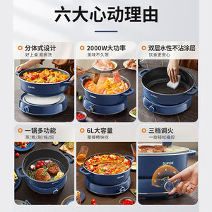 Olla Eléctrica Supor de 6L, Multifuncional, Tipo Separado, Redonda, con Revestimiento Antiadherente - Product Image 3