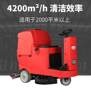 Alton A-7R Ride On Floor <b>Cleaner</b> 85L Water Tank 140kg Weight Indoor Outdoor Use - Product Image 4