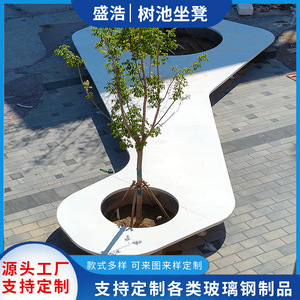 Banco de Fibra de Vidrio para Árboles, Asientos para Parques al Aire Libre, Diseño Moderno, Muebles Duraderos para Patio - Product Image 4