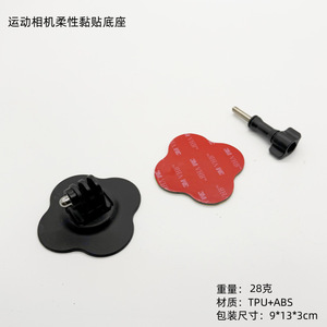 Accessoire de caméra d'action GOPRO de haute qualité pour DJI Insta360, support de casque adhésif incurvé avec silicone et plastique flexibles - Product Image 2