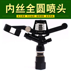 Arroseur rotatif à impact Ruiyang Tripod 25 mm, tête de pulvérisation en plastique à rotation complète pour l'irrigation des aménagements paysagers - Product Image 5