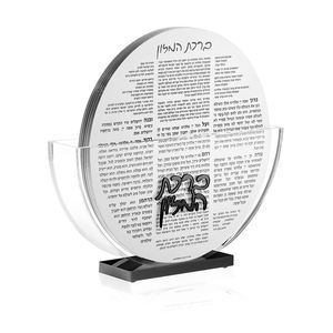 Акриловые карточки Бирчах Хамазон из люцита, полный набор, современные, роскошные, на заказ, для еврейских ритуалов - Product Image 2