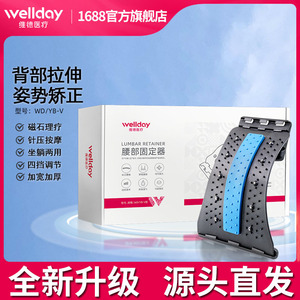 อุปกรณ์บรรเทาอาการปวดหลังส่วนล่าง WELLDAY เครื่องยืดหลัง ปรับท่าทาง แก้ไขอาการปวดหลัง แผ่นนวดหลัง ขนาดเดียว สีน้ำเงิน-ดำ รุ่นอัปเกรด - Product Image 3
