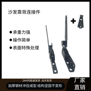 Sofa Backrest Hinge Iron 3.5mm Thickness Multi Angle Adjustment Surface Mount For Folding Sofas Modern Design Chinese Furniture - Product Image 3