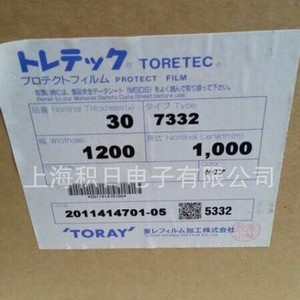 Toray Protect <b>Film</b> 30um 1200mm 7332 Electrostatic Protection Electronics - Product Image 1