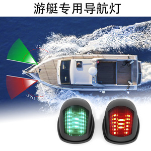 Feux de navigation LED pour bateaux, feux latéraux rouges et verts, 12/24VDC pour usage maritime, matériau plastique - Product Image 3