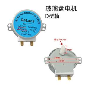 Moteur d'agitation et de rotation Galanz SM-16T compatible avec four à micro-ondes, neuf, original, AC30V pour usage domestique - Product Image 2