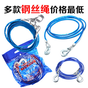 <b>Car</b> tow rope, 4 meters, 5 tons steel wire rope, vehicle-mounted tow rope with tow <b>hook</b>, safety self-driving emergency - Product Image 5