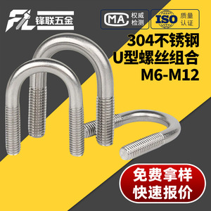 ยูโบลท์สแตนเลส Fenglian 304 ขนาด M6-M12 สำหรับระบบติดตั้งแผงโซลาร์เซลล์ - Product Image 1