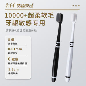 Brosses à dents en gros à 10 000 poils pour usage domestique, soins post-partum pour adultes, couples, noir et blanc, Yangzhou, soins bucco-dentaires pour la grossesse - Product Image 5