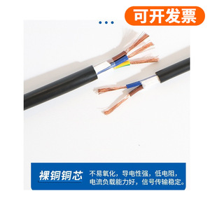 YZW Control Cable 0.75 1.0 1.5 2.5mm Rubber Insulated Flame Retardant Power Cable For Electrical Equipment - Product Image 2