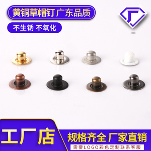 Customizable Rivets Flat 7.5mm 9.5mm Electroplated Copper Durable Button With Feet For DIY Hat Accessories - Product Image 5