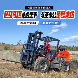 Four-Wheel Drive 3 6 Lifting Hydraulic Hoist Integrated <b>Internal</b> <b>Combustion</b> Transport Forest Dedicated - Product Image 2