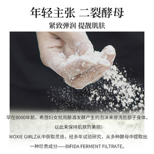 ม็อกซี่ เกิร์ลซ์ เซราไมด์ ยีสต์ โทนเนอร์ 120 มล. ให้ความชุ่มชื้น ควบคุมความมัน ดูแลผิวจากสิว - Product Image 5