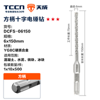 Foret de percussion SDS Plus à 4 coupes, tête carrée, queue carrée, 25 mm, 350 mm, en carbure YG8C, pour béton et pierre, fourniture d'usine OEM