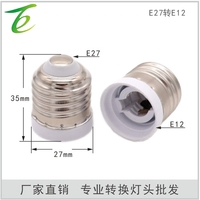 Adaptateur de douille de lampe E27 vers E12, E27-E12 pour changer la douille de lampe, adaptateur de douille de lampe LED, douille de lampe allongée