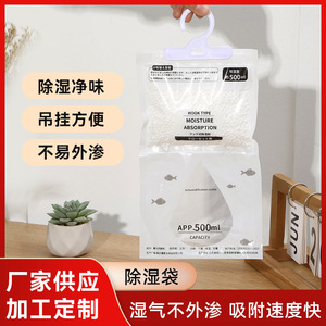 Deshumidificador Desecante Portátil de 500ml para Armario y Hogar, Bolsa de Absorción de Humedad - Product Image 5