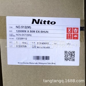Cinta de espuma conformable de doble cara Nitto Denko No. 512 con adhesivo acrílico de bajo VOC para componentes electrónicos - Product Image 5
