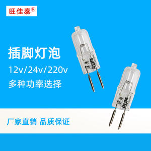 12V 20W 10W Halogen LED Beads Low-Voltage Crystal Lamp Pin with <b>Small</b> Tool High Visibility <b>Light</b> Bulbs for Machine Use - Product Image 1