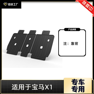แผ่นรองท้ายรถ BMW TPE กันลื่น ลายทาง สำหรับ X1 แบบเฉพาะรุ่น กันน้ำ - Product Image 5