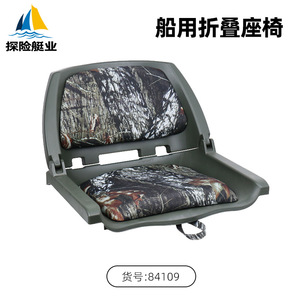 Asiento Plegable de Aluminio para Barco, Resistente a los Rayos UV y al Sol, Material de PU Impermeable para Conductores Marinos, Uso en Lanchas Rápidas - Product Image 4