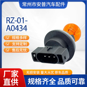 RZ-01-A0434 ที่ยึดหลอดไฟรถยนต์สำหรับไฟข้างรถและไฟโดม ใช้สำหรับเปลี่ยนซ่อม แบบเสียบตรง - Product Image 5