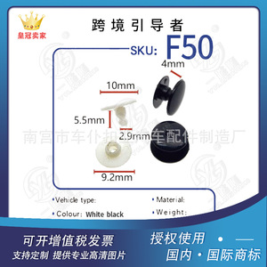 Remaches de Plástico Smooth Sailing F50 de 10 mm y 9,2 mm, Sujetadores de Nylon para Uso Automotriz - Product Image 5