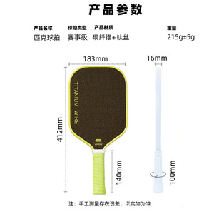 Yiheng Tùy Chỉnh 16Mm Gen4 Lõi Titan Agasi Hình Dạng Tfp Bọt Ngọt Ngào Tại Chỗ Thermoformed Sợi Carbon Pickleball Mái Chèo - Product Image 6