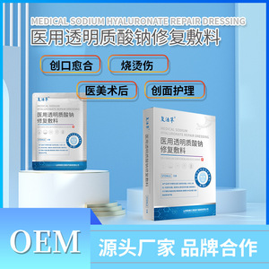 Pansement réparateur médical à l'hyaluronate de sodium, patch de soin des brûlures et des ébouillantements de qualité dispositif médical, disponible pour la vente en ligne - Product Image 3