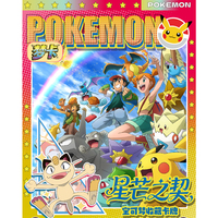 YQ Wholesale Nouveau Mengka 2 Cartes de fan art Pokémon en acrylique, Boîte de boosters Pokémon TCG chinoise, Collection d'anime japonais, Cartes, Jouets, Coffret cadeau