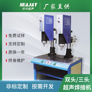 เครื่องเชื่อมอัลตราโซนิกแบบหัวคู่ 1500 วัตต์ 220 โวลต์ สำหรับเชื่อมพลาสติก ABS ใช้ในอุตสาหกรรม - Product Image 5