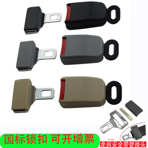 <b>Seat</b> <b>Belt</b> Buckle Accessories Adjustable Metal <b>Clip</b> For Car Bus Vehicle Replacement Parts 45 Steel ABS Material - Product Image 5