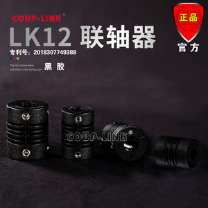 ข้อต่อฉนวนไฟฟ้า Coup-Link Lk12 สีดำ ขนาดรู 10 มม. ข้อต่อเหล็กแข็งสำหรับตัวเข้ารหัส สำหรับการผลิตและการก่อสร้าง - Product Image 5
