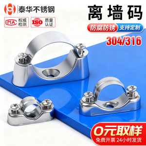 Thai Hua Stainless Steel Pipe Clamp Single Pipe Clamps Metric Polished Finish Wall Mounting For General Industry - Product Image 2