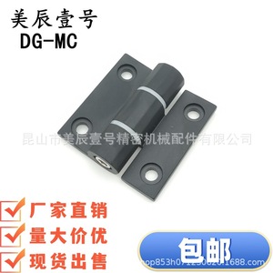 DG-MC - Product Image 5