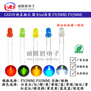 หลอดไฟ LED ขนาด 5 มม. ไดโอดเปล่งแสงแบบเจาะรู F5 หัวกลม ความสว่างสูง สีแดง เขียว เหลือง น้ำเงิน ขาว - Product Image 2