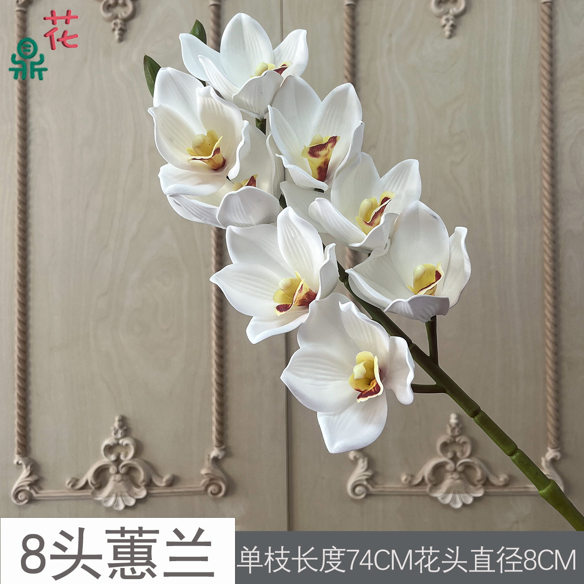 Fleurs artificielles Cymbidium à 8 têtes, centre blanc et jaune